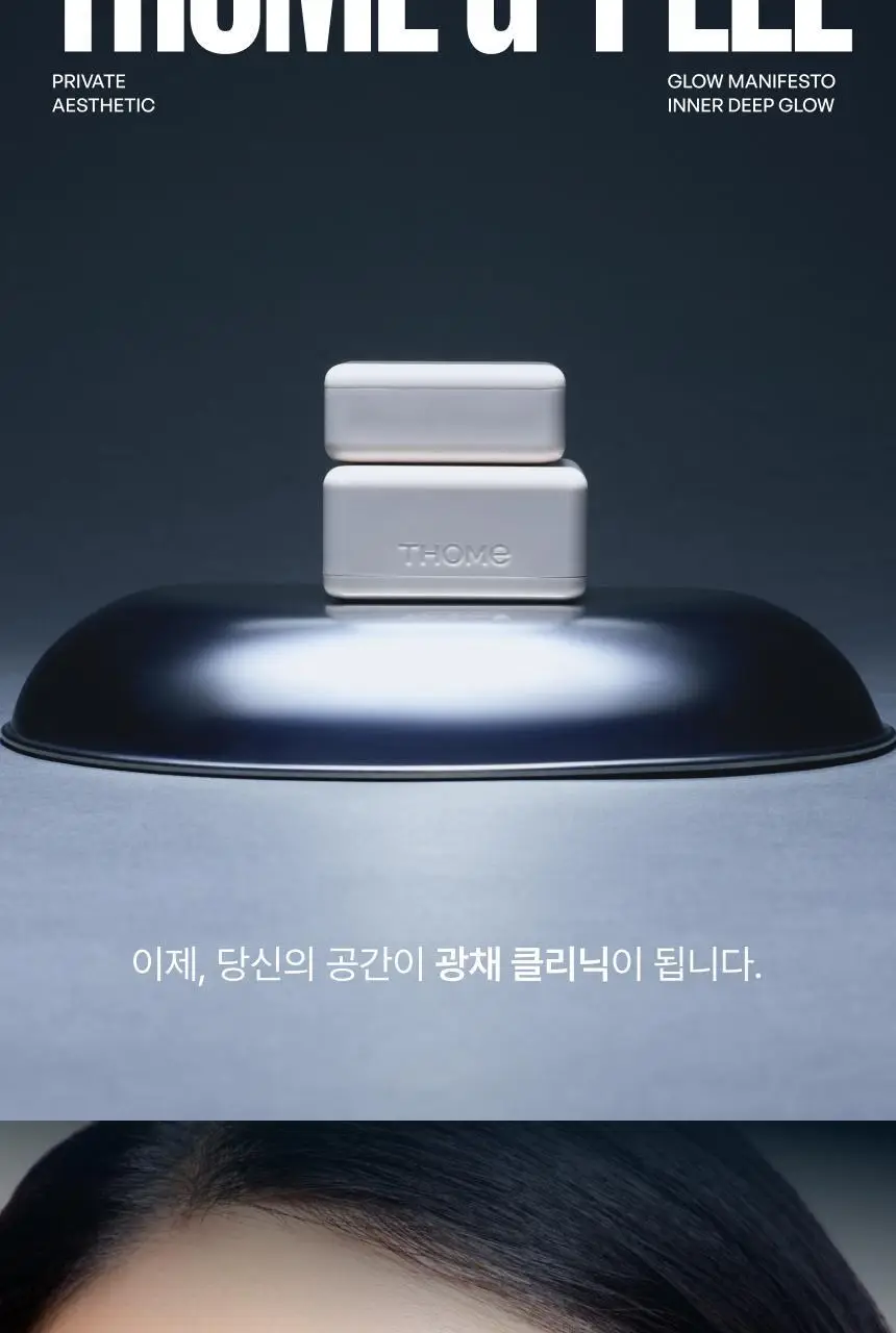 [D-1 스페셜 케어] 톰 원데이 에스테틱 글레이즈드 프로그램 상세페이지 8